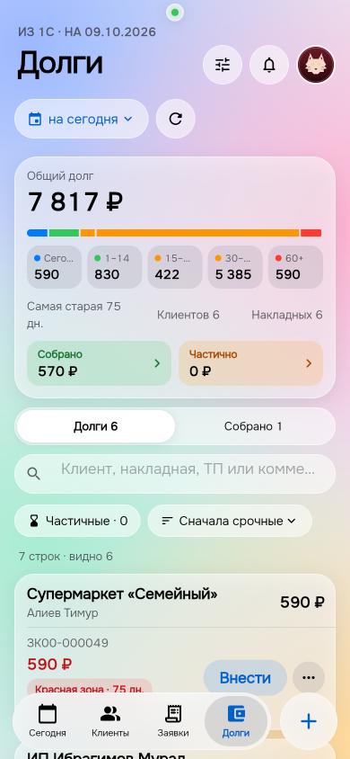 Экран «Долги» в Korp Space: общий долг, сроки и список накладных